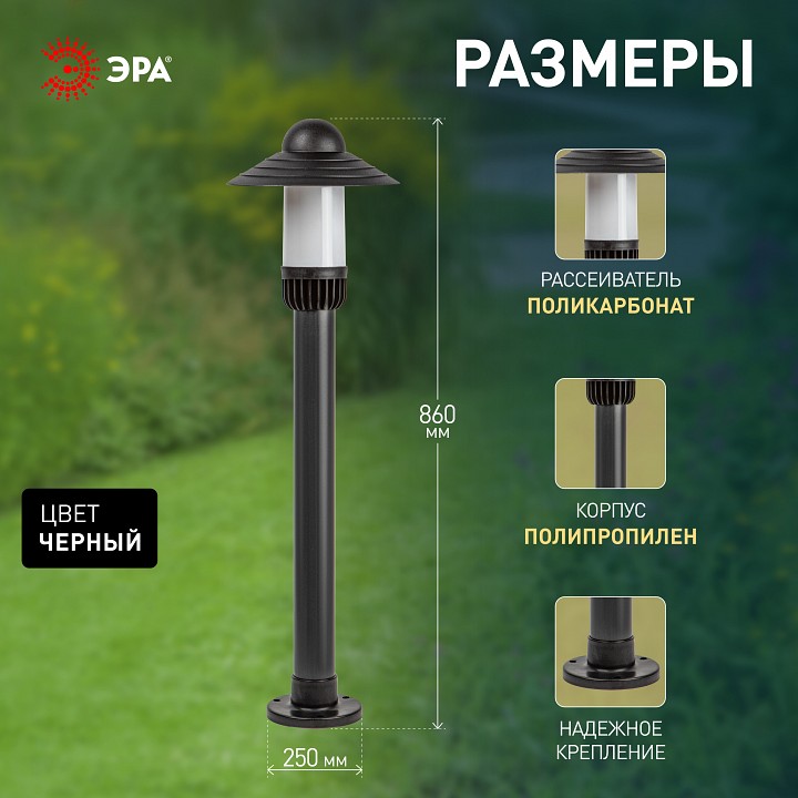 Наземный низкий светильник Эра  НТУ 01-60-009