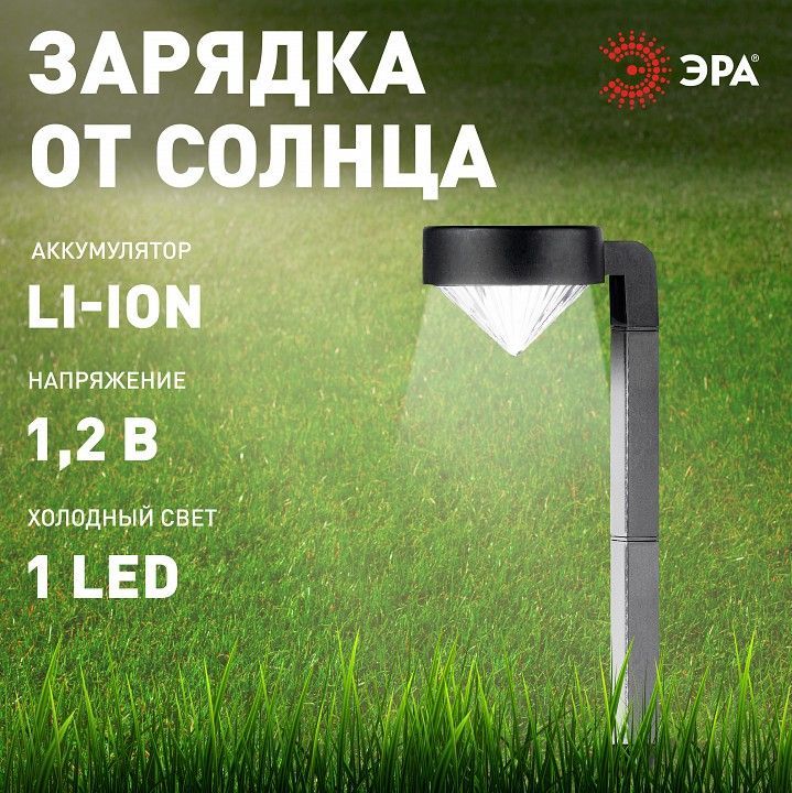 Наземный низкий светильник Эра  SL-PL42-DMD