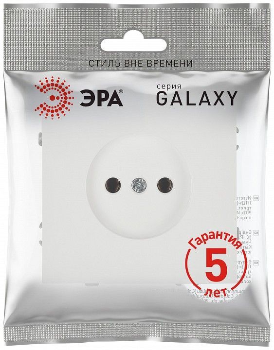 Розетка без заземления, без рамки Эра Galaxy Б0071696