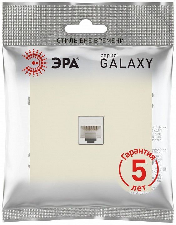 Розетка Ethernet RJ-45 без рамки Эра Galaxy Б0070737