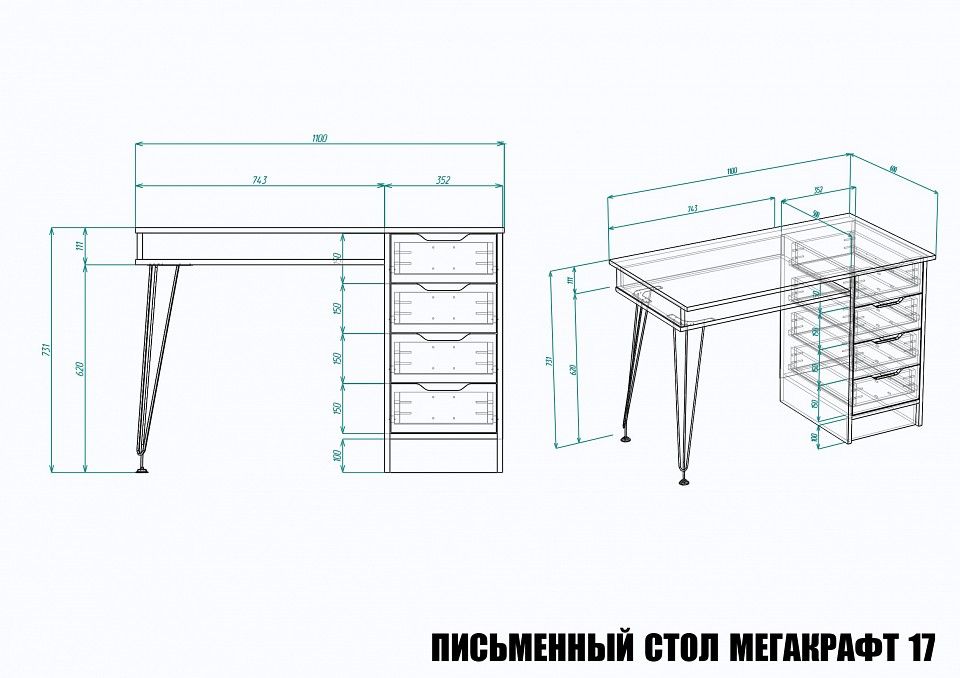 Стол письменный МегаKraft 17 ПСт-МТ-017