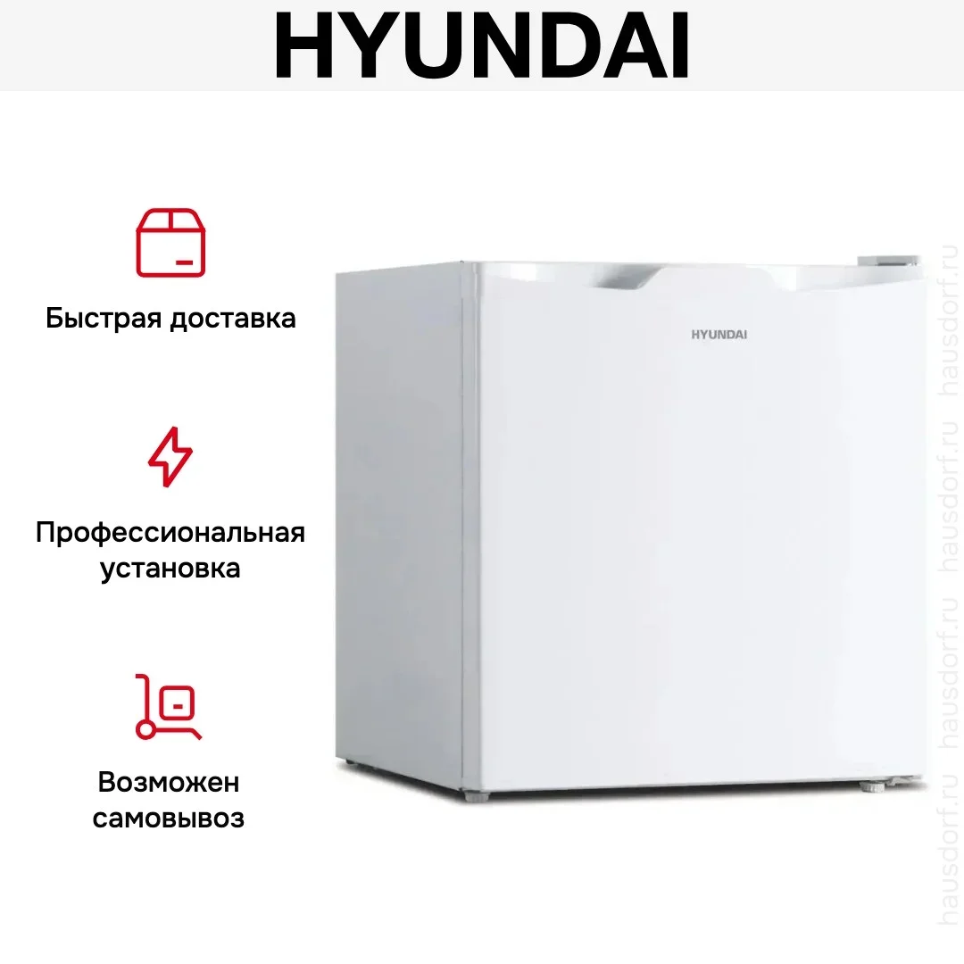 Холодильник Hyundai CO0551WT