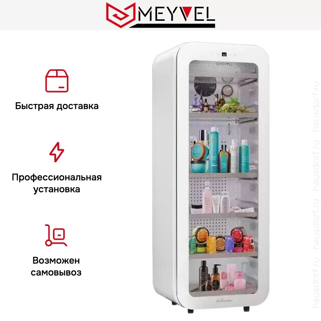 Холодильник для косметики и напитков Meyvel MD105-Белый