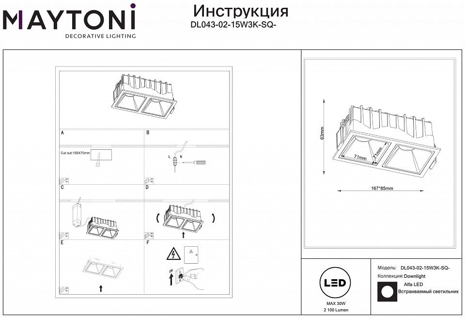 Встраиваемый светильник Maytoni Technical Alfa LED DL043-02-15W3K-SQ-WB