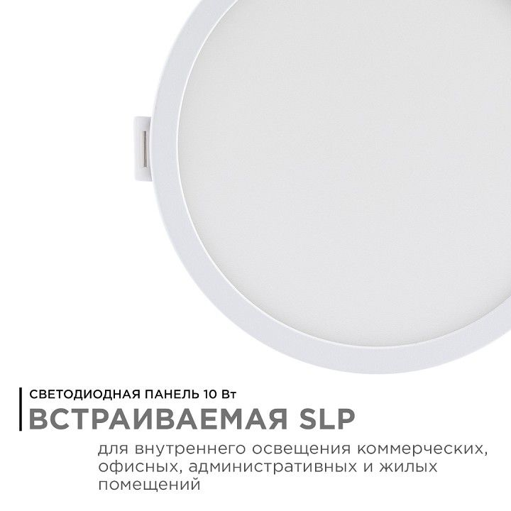 Встраиваемый светильник Apeyron Electrics  06-18