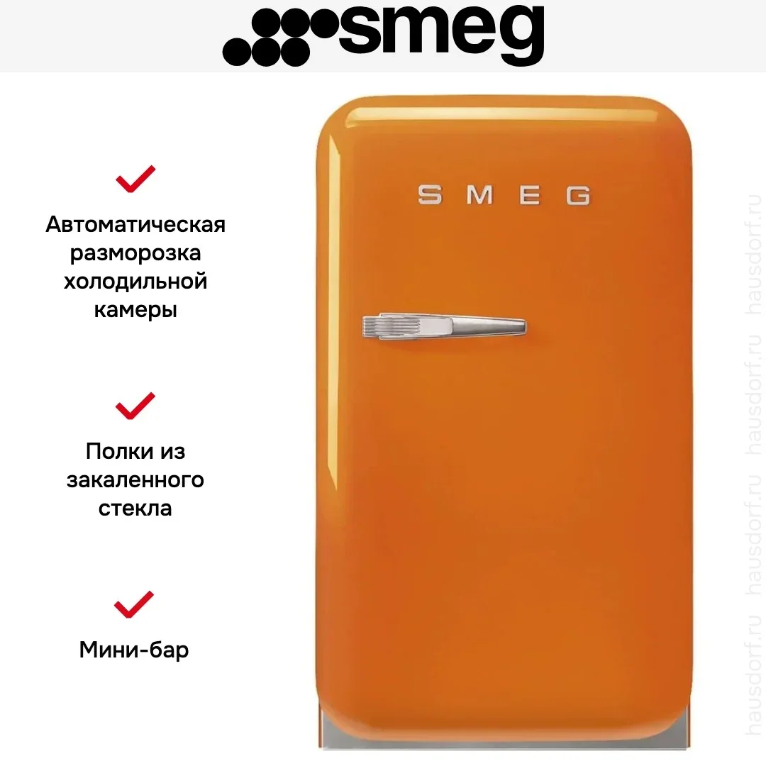 Минибар Smeg FAB5ROR6