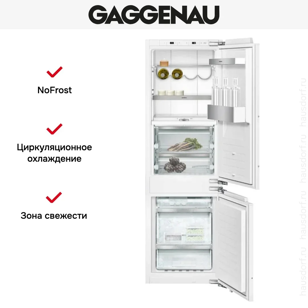 Встраиваемый холодильник Gaggenau RB282306