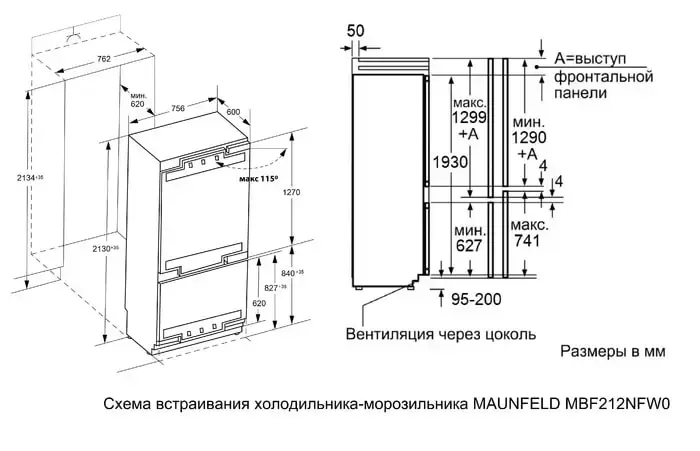 Встраиваемый холодильник Maunfeld MBF212NFW0
