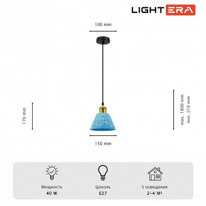 Подвесной светильник LIGHTERA Cairo LE145L-17A