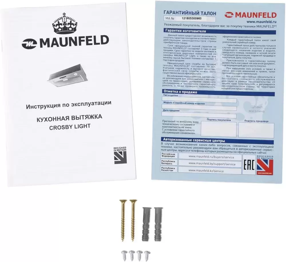 Встраиваемая кухонная вытяжка MAUNFELD Crosby Light 50 белый