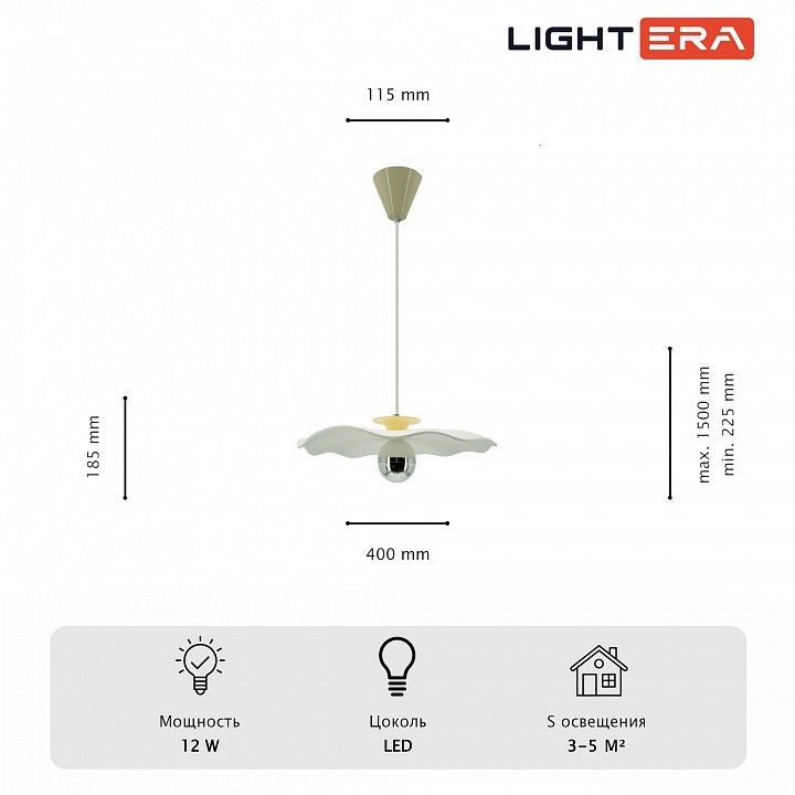 Подвесной светильник LIGHTERA Colorado LE101L-40Y