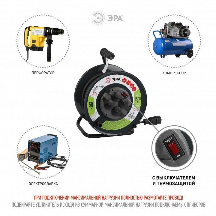 Удлинитель Эра  RMx-4es-3x1.5-50m-IP44(KG)