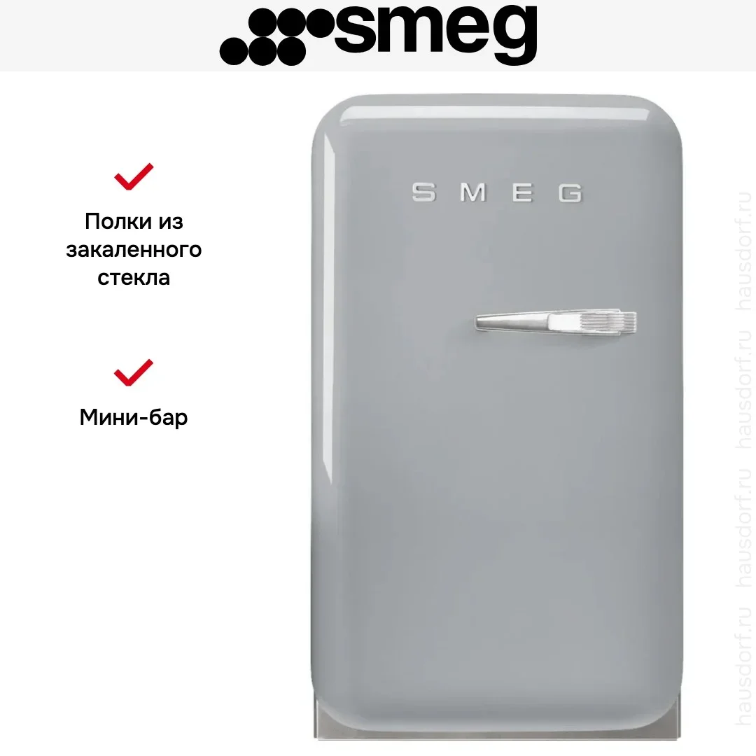 Минибар Smeg FAB5LSV6