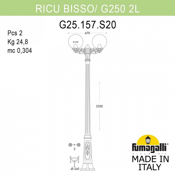 Фонарный столб Fumagalli Globe 250 G25.157.S20.BXE27