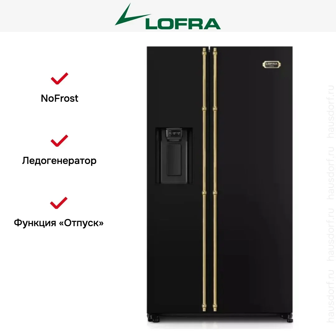 Холодильник Lofra GFRNM 918/O BRASS
