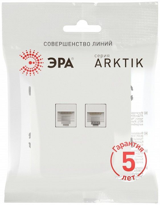 Розетка двойная Ethernet RJ-45 без рамки Эра Arktik Б0070491