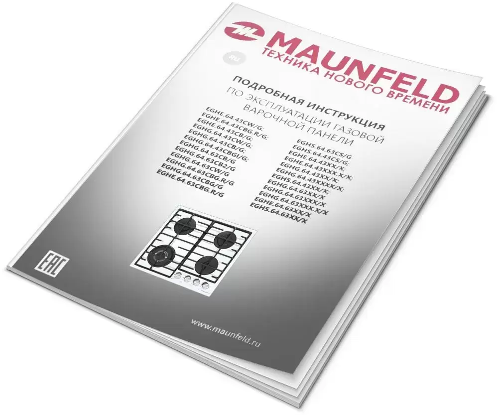 Газовая варочная панель MAUNFELD EGHE.64.63CBG.R/G