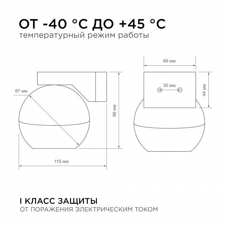 Светильник на штанге Apeyron Electrics  11-125