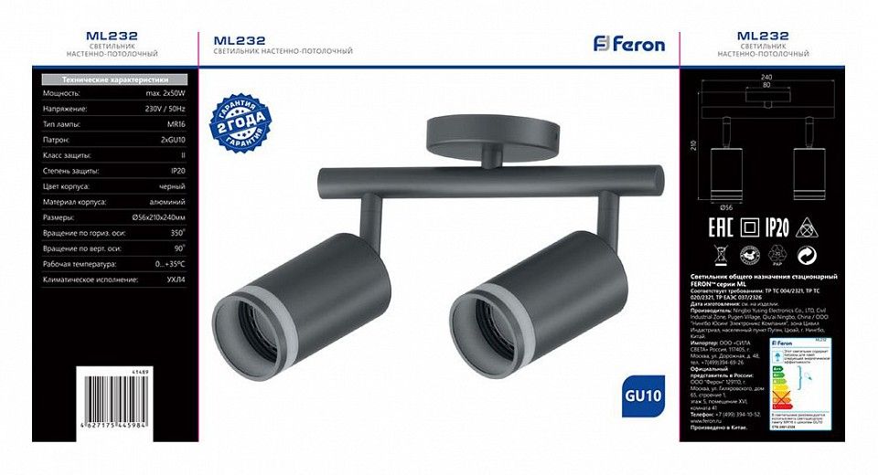 Спот Feron Barre 41489