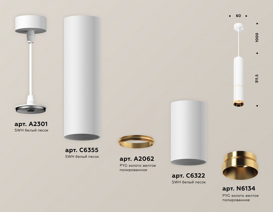 Подвесной светильник Ambrella Light XP XP6322020