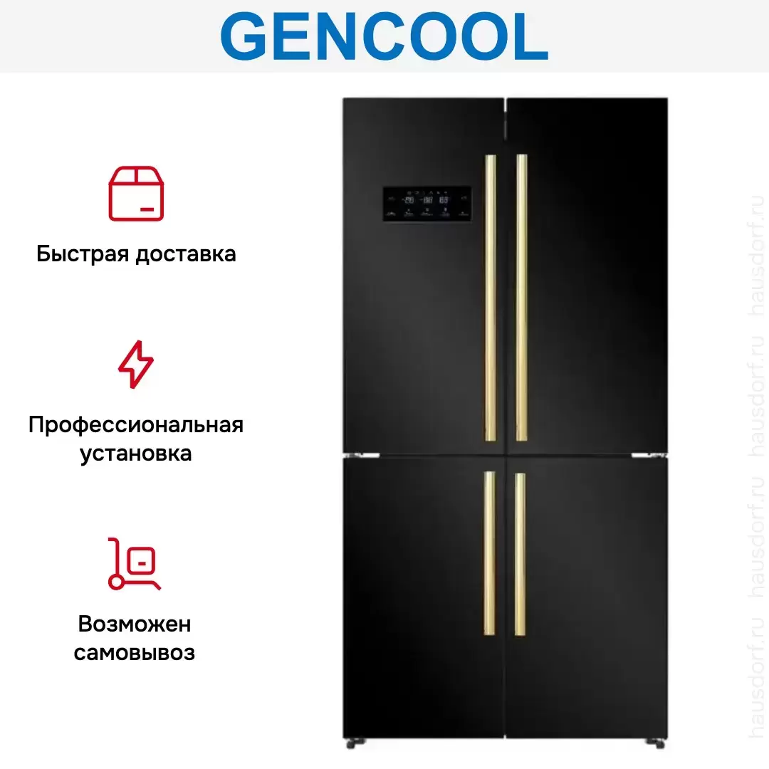 Холодильник GENCOOL GDCD-595WG