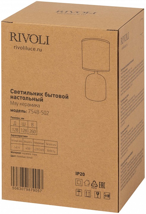 Настольная лампа декоративная Rivoli May 7548-502
