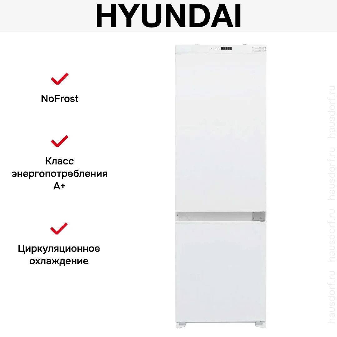 Встраиваемый холодильник Hyundai HBR 1782