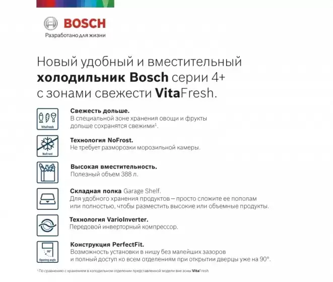 Холодильник с нижней морозильной камерой BOSCH KGN39XC28R