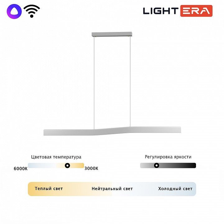 Подвесной светильник LIGHTERA Canzas LE109L-120W WIFI