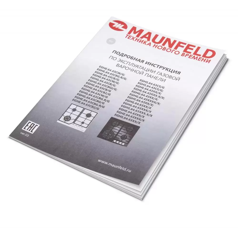Газовая варочная панель MAUNFELD EGHG.64.43CB\G