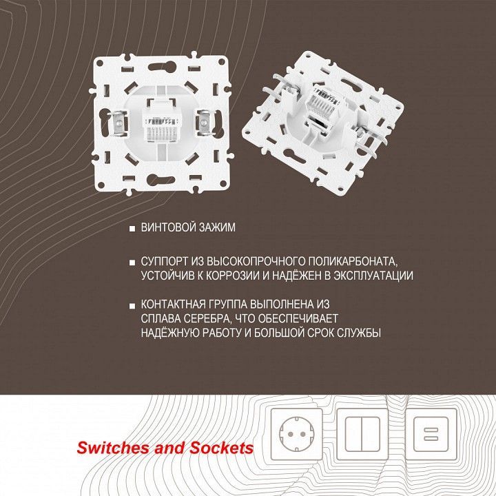 Розетка Ethernet RJ-45 без рамки Arte Milano am-217 217.45-1.white