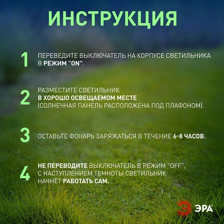 Наземный низкий светильник Эра  SL-PL42-BTF