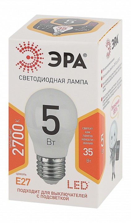 Лампа светодиодная Эра Стандарт E27 5Вт 2700K LED P45-5W-827-E27