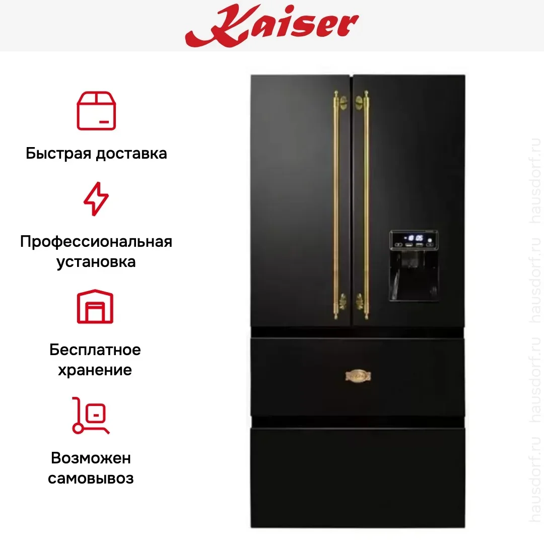 Холодильник Kaiser KS 80425 EM N