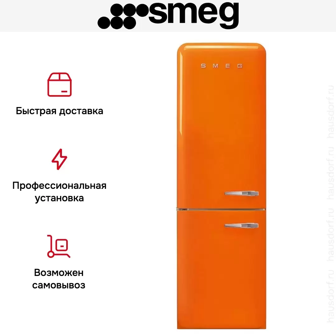 Холодильник Smeg FAB32LOR5