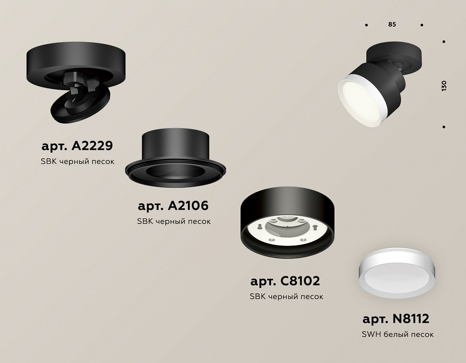 Спот Ambrella Light XM XM8102001