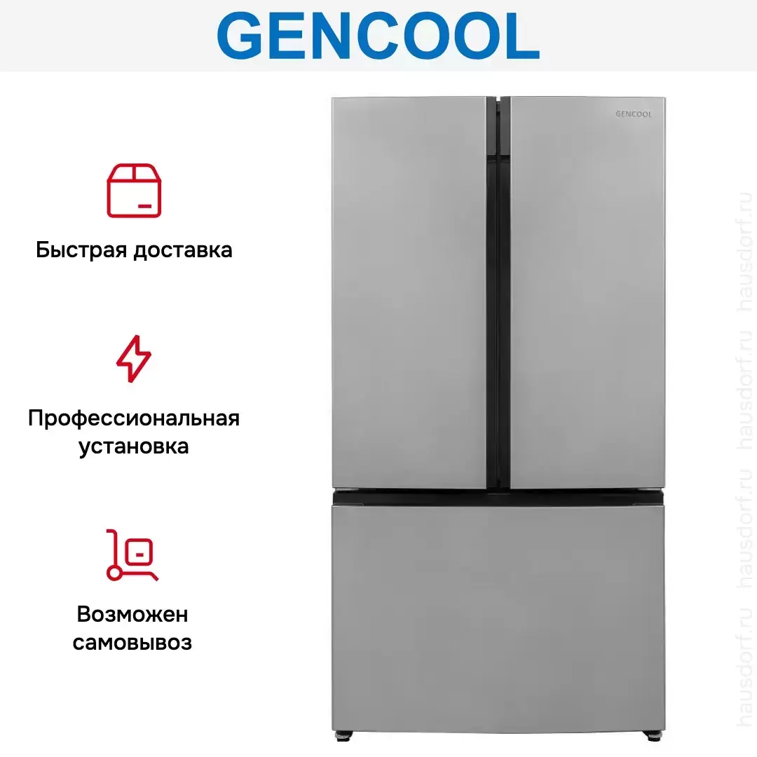 Холодильник GENCOOL GDM-717WH