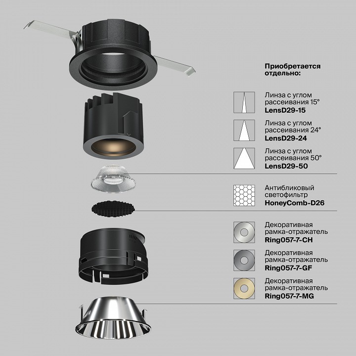 Встраиваемый светильник Maytoni Technical Wise DL057-7W4K-W