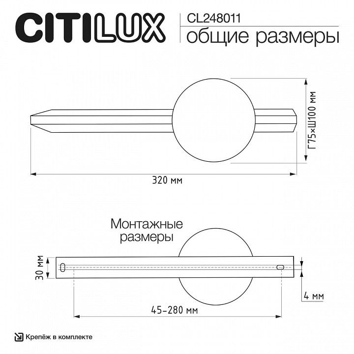 Бра Citilux JAZZY CL248011