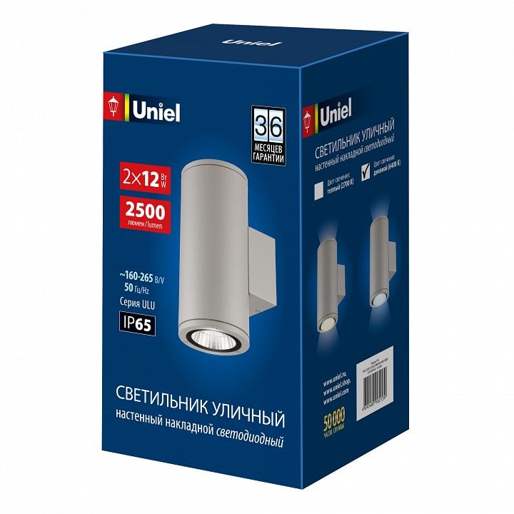 Светильник на штанге Uniel ULU-S UL-00011085