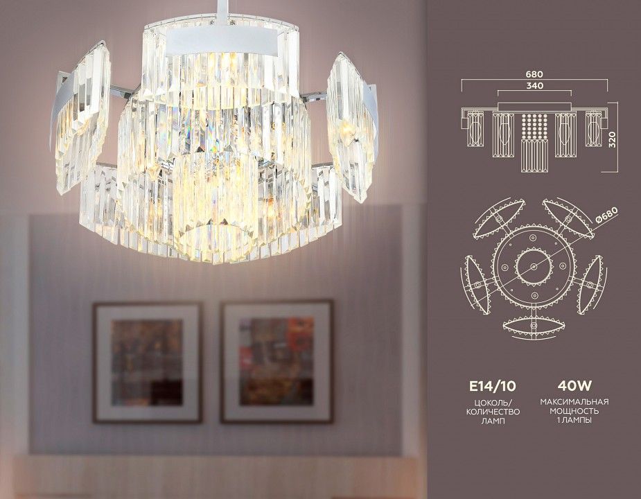 Потолочная люстра Ambrella Light TR TR5092