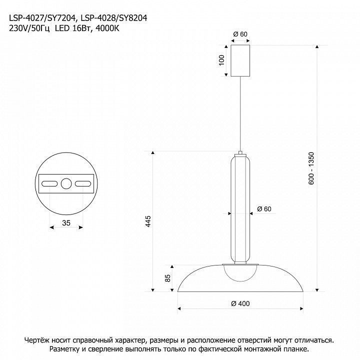 Подвесной светильник LGO  LSP-4027