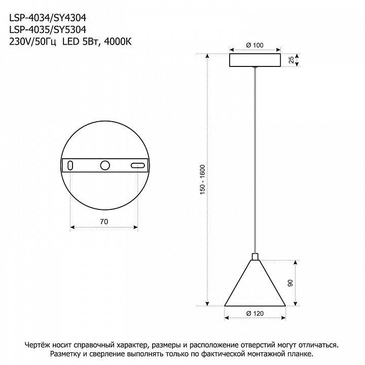 Подвесной светильник Lussole  LSP-4035