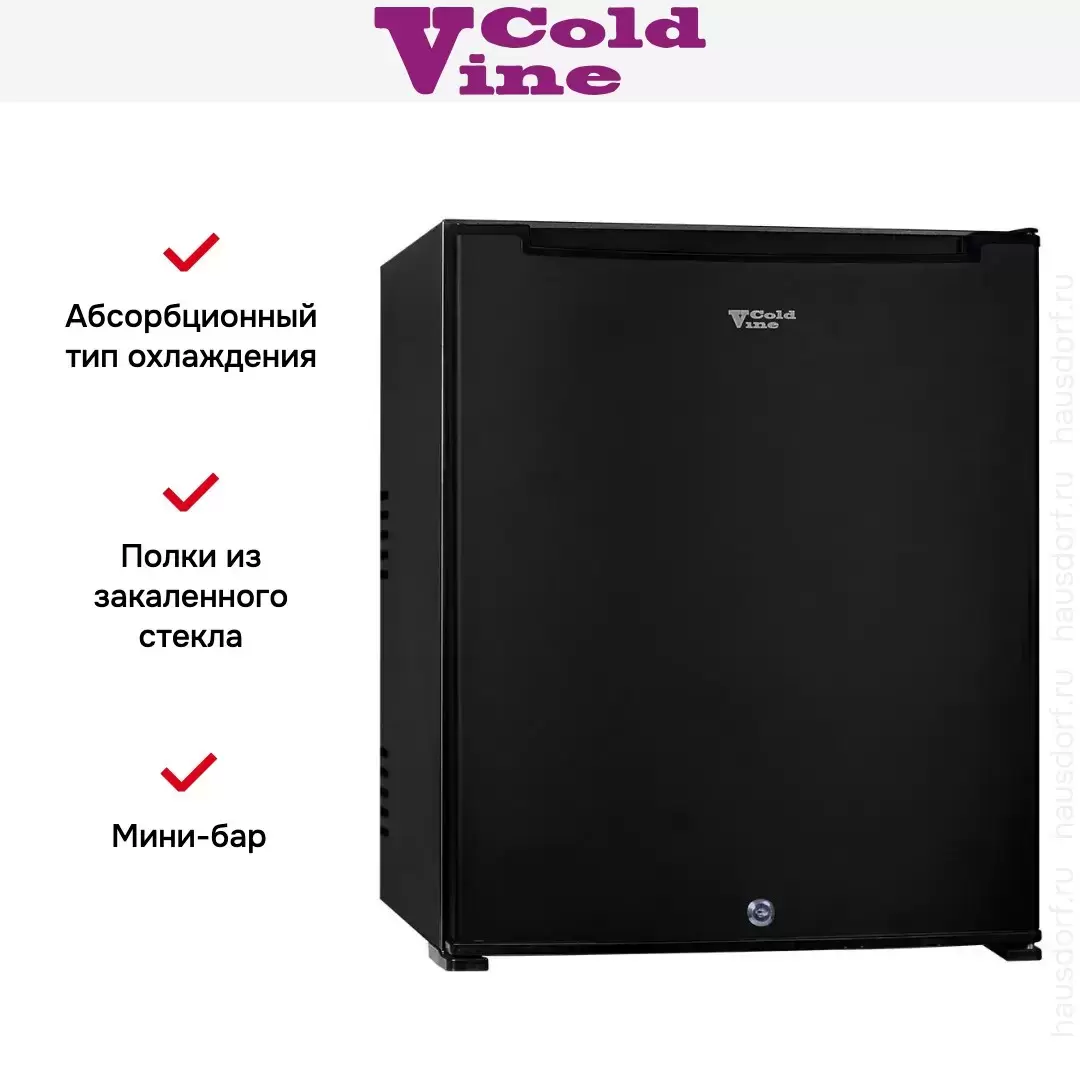 Минибар Cold Vine MCA-62B