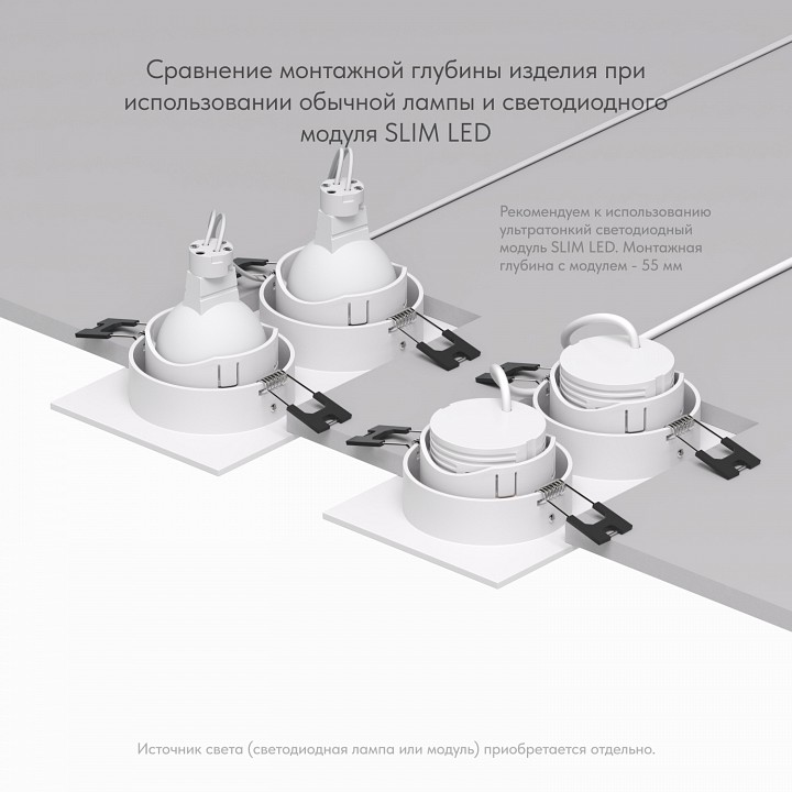 Встраиваемый светильник Denkirs DK3021 DK3072-WH