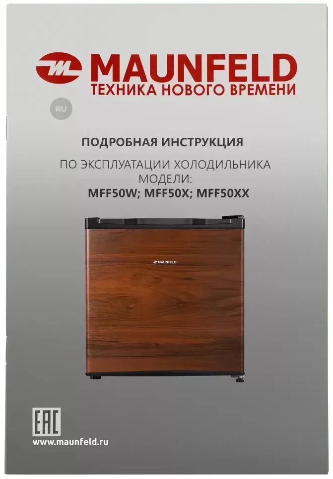 Холодильник Maunfeld MFF50WD