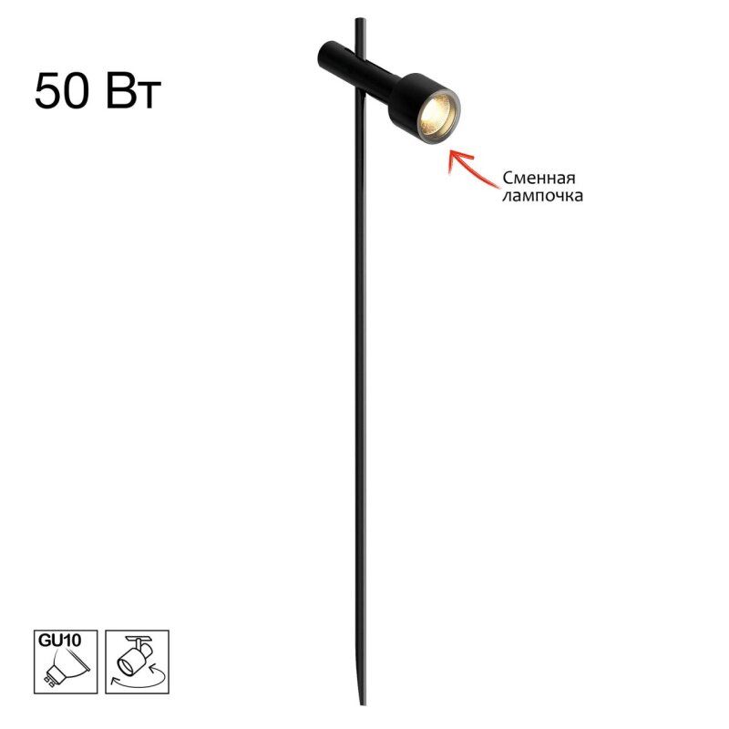 Наземный низкий светильник Citilux SPOTTER CLU11B1