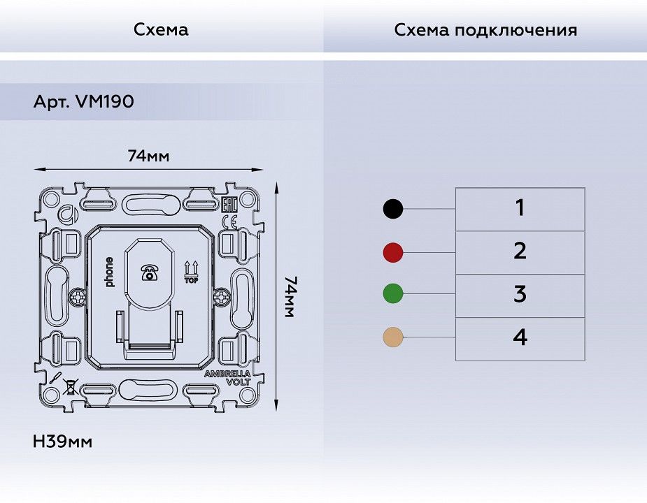 Механизм розетки Ethernet RJ-45 со шторкам Ambrella Volt QUANT VM190