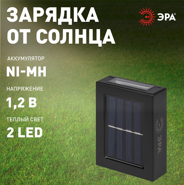 Накладной светильник Эра  ERAFS024-02