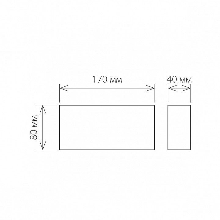 Накладной светильник Elektrostandard Twinky a038420